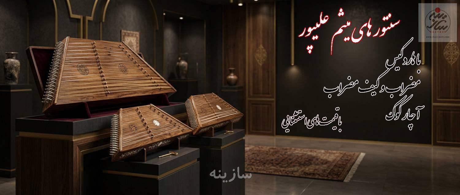 سنتور