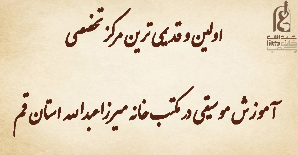بنر سایت مکتب خانه