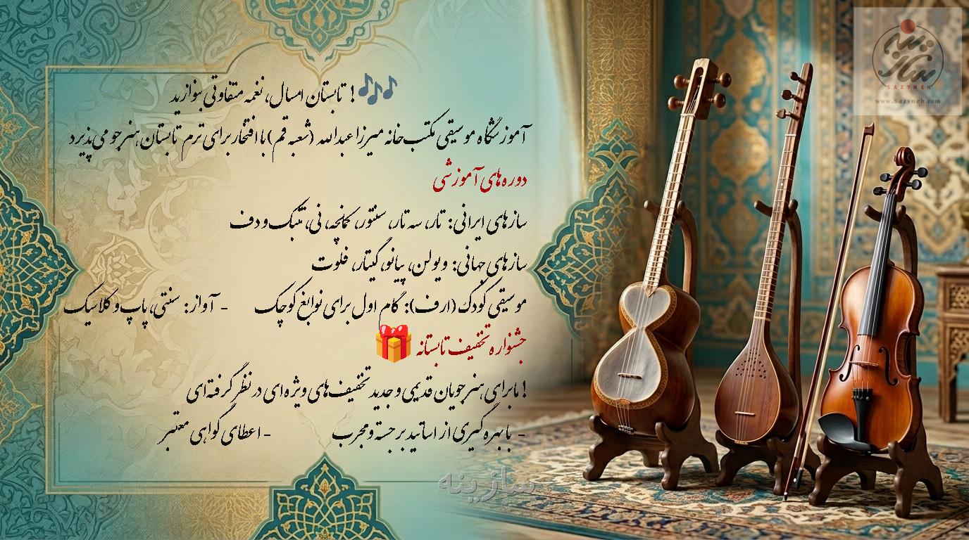 مکتب خانه